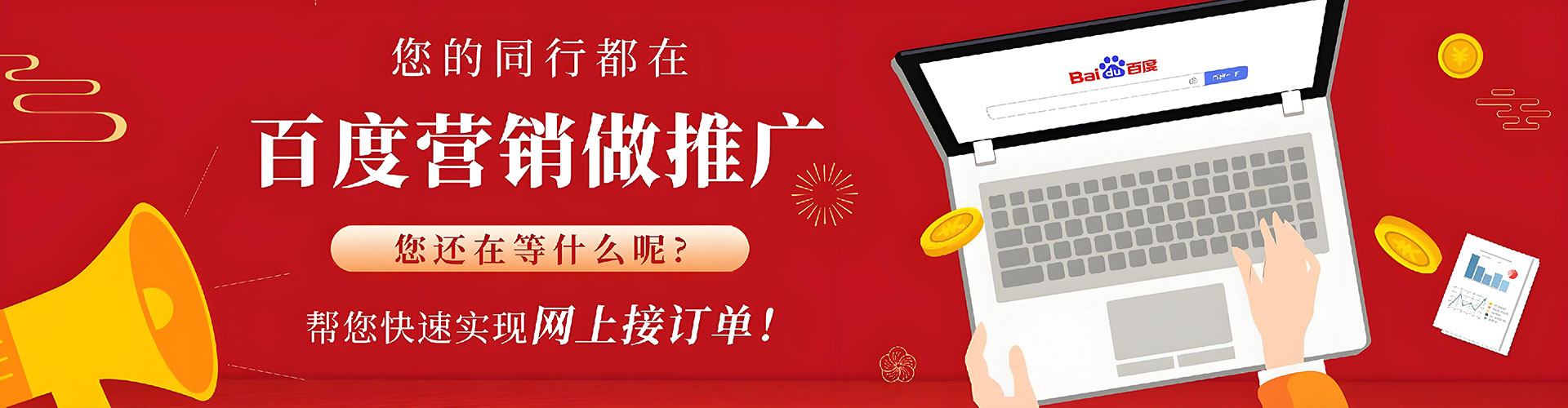 贵阳百度竞价推广